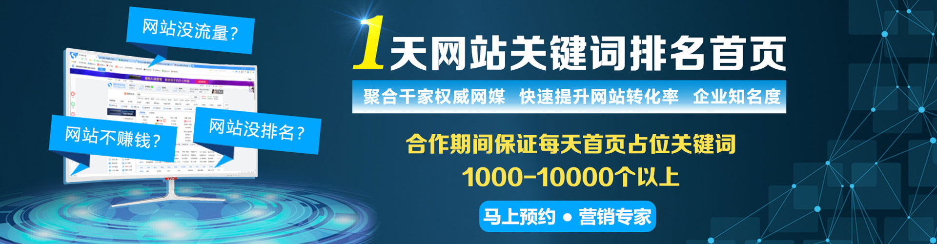 宁安百度竞价托管